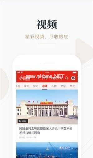 强国怎么提高分数？强国平台什么时候开始的[多图]图片2