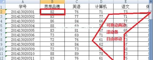 怎么设置excel2007冻结窗口