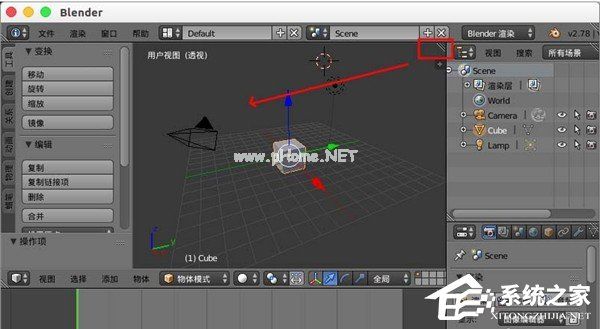 blender自定义窗口界面布局的教程 blender怎么自定义窗口界面布局