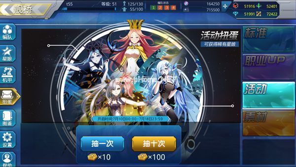 星耀少女星娘怎么获得 星娘和机甲的获取方式攻略大全[多图]图片2