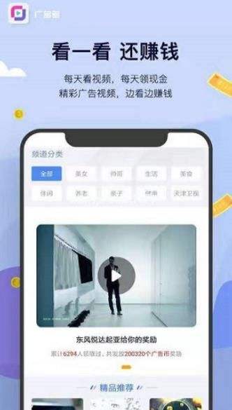 广多多是真的吗？广多多怎么操作[多图]图片2