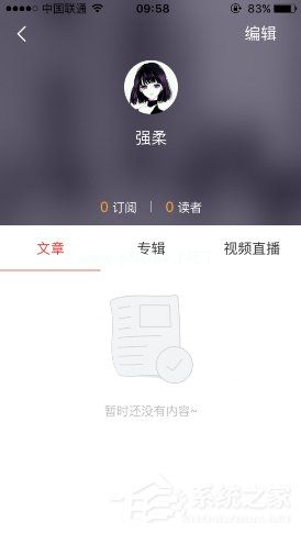 北京时间APP发布视频直播的具体操作流程