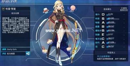 星耀少女全星娘观测值公式大全 所有星娘与机甲观测时间汇总[多图]图片2