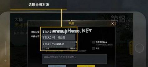 绝地求生刺激战场举报有用吗 怎么举报队友[多图]图片3