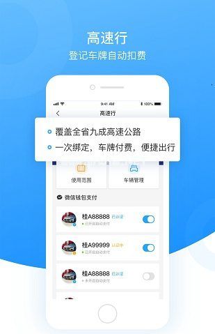 桂民生活app