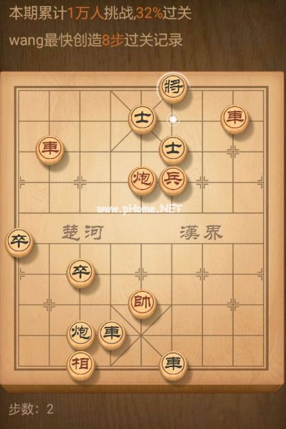 天天象棋残局挑战61期怎么走 残局挑战第61期9步绝杀攻略[多图]图片3