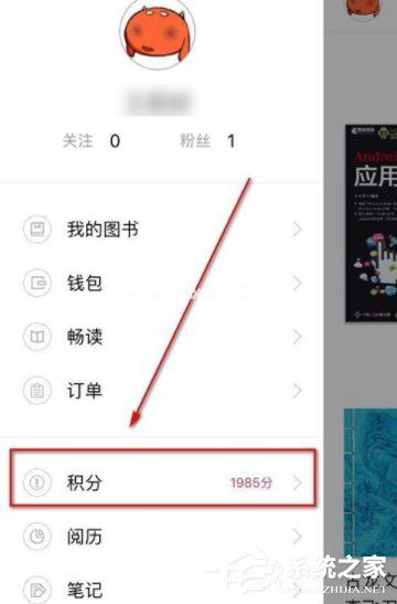 京东阅读APP怎么获取积分 京东阅读APP获取积分方法