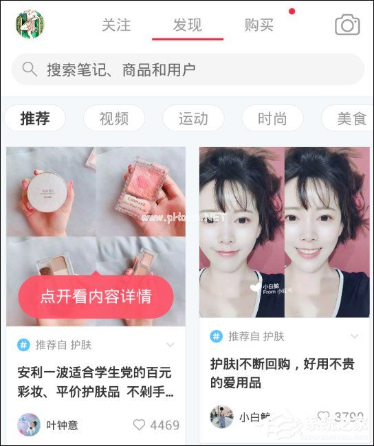 小红书APP怎么写笔记 小红书APP写笔记方法