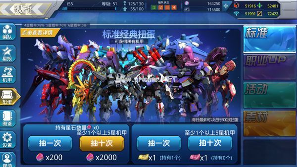 星耀少女星娘怎么获得 星娘和机甲的获取方式攻略大全[多图]图片4