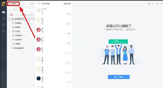 网易邮箱大师该怎样撤回邮件？