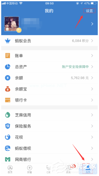 支付宝APP设置钱包锁的具体操作方法