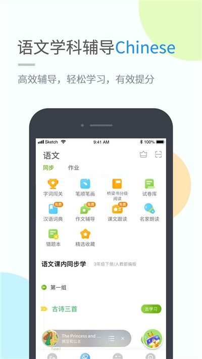 湖北教育小学版是什么软件？湖北教育小学版好用吗[多图]图片1