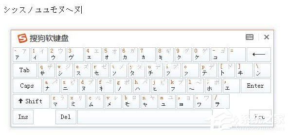 搜狗输入法怎么输入日文？搜狗输入法输入日文的方法