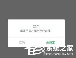 TT语音怎么创建公会 TT语音创建公会方法