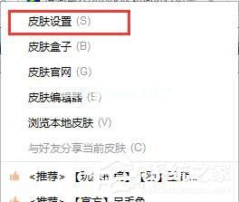 搜狗输入法怎么更换皮肤？搜狗输入法更换皮肤的方法