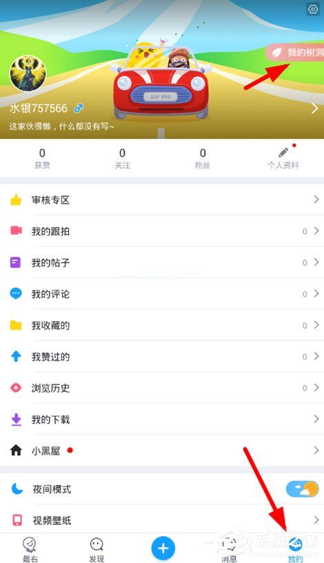 最右APP发布树洞消息的具体操作流程