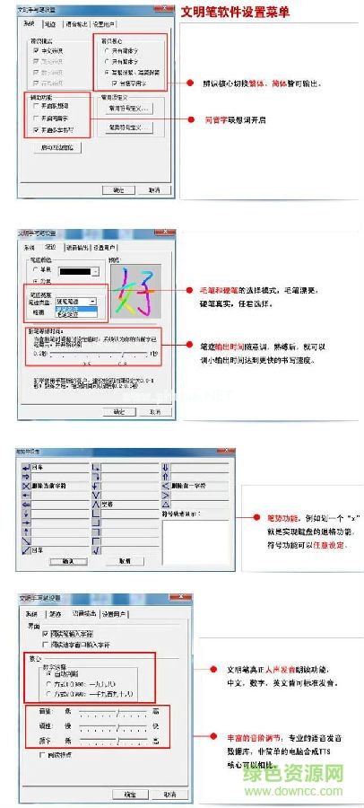 文明笔秦朝篇驱动