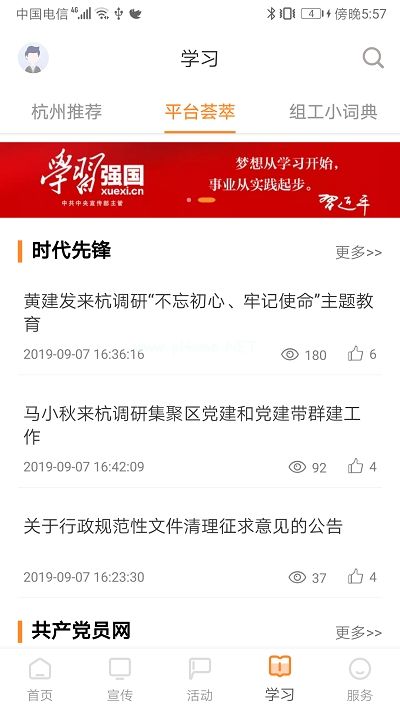 三晋先锋是什么？三晋先锋手机客户端怎么下载[多图]图片2