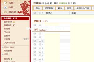 QQ邮箱收不到邮件怎么办？ 