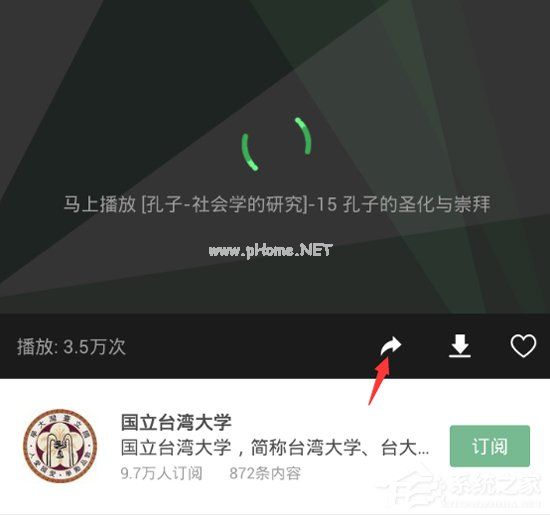 网易公开课怎么分享视频 网易公开课分享视频方法