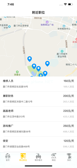 小熊快乐兼职真的假的？好不好用？[多图]图片2