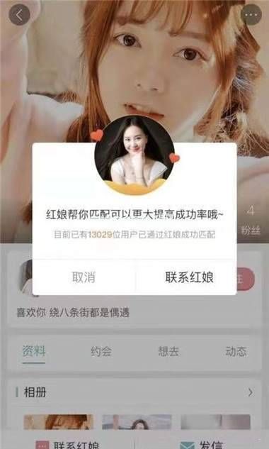 香水相亲软件怎么样？香水相亲好用吗[多图]图片2