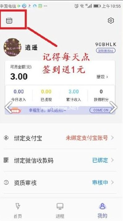 盈聚app怎么样？盈聚发圈平台可靠吗[多图]图片2