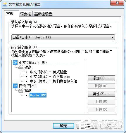 百度日文输入法怎么安装？百度日文输入法的安装方法