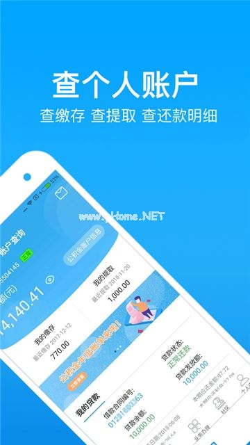 九江住房公积金怎么查询？九江住房公积金查询步骤分享[多图]图片2