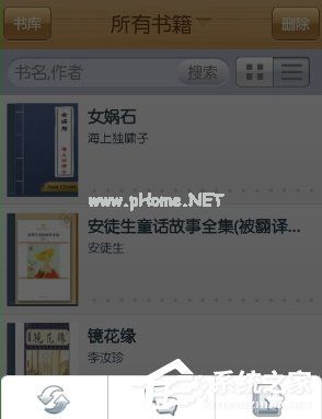 云中书城APP怎么进行使用 云中书城APP使用方法介绍