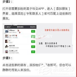 小猪导航APP怎么添加好友 小猪导航APP添加好友方法