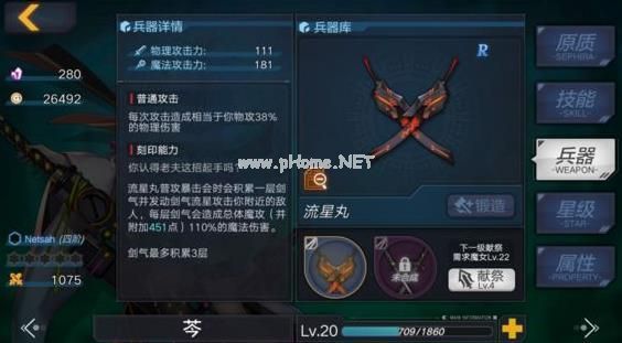 魔女兵器哪个初始好 初始角色培养推荐攻略[多图]图片6