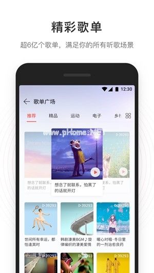 网易云音乐下载的歌不是mp3格式？网易云好用吗[多图]图片1