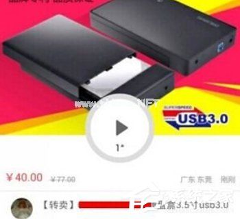 闲鱼APP怎么出售商品 闲鱼APP出售商品方法