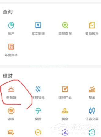 招商银行APP购买理财产品的具体操作流程