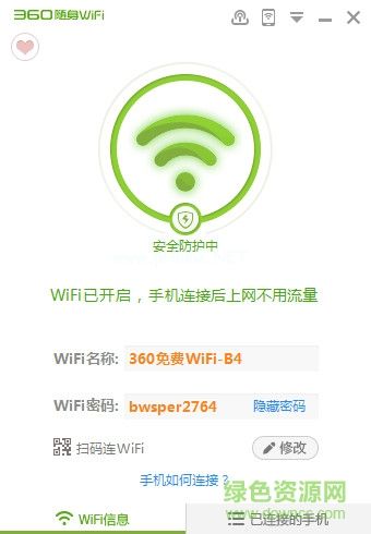 360随身wifi2驱动官方下载