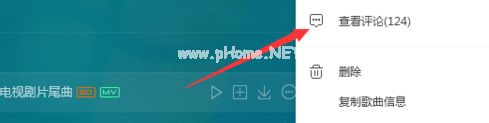QQ音乐怎么查看音乐评论 QQ音乐查看音乐评论方法