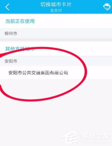 中国建设银行APP怎么使用乘车码坐公交车