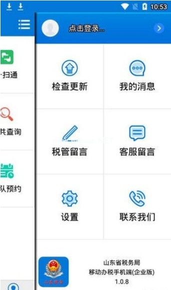 山东税务社保怎么缴费？山东税务社保缴费流程[多图]图片2