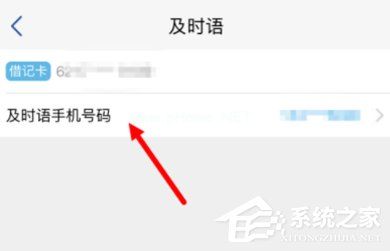 浦发银行APP设置及时语提醒的具体操作教程