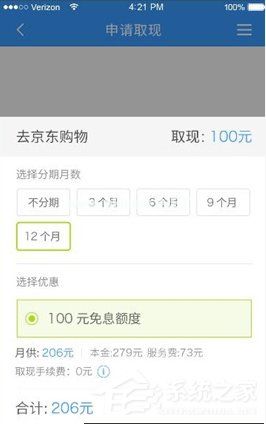 分期乐APP怎么借钱 分期乐APP借钱流程