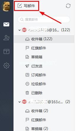 网易邮箱大师怎么定时发送？