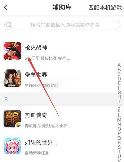 枪火战神手游助手怎么下载 自动刷排位助手安装与使用教程[多图]图片2
