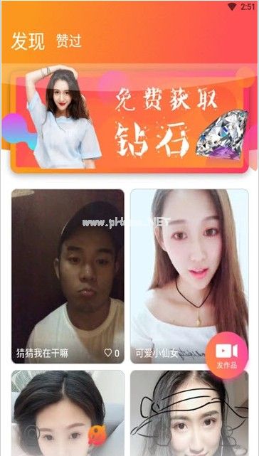 芒果派对app是什么？芒果派对app怎么玩[多图]图片2