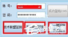 怎么使用2345一键签到 2345一键签到如何使用