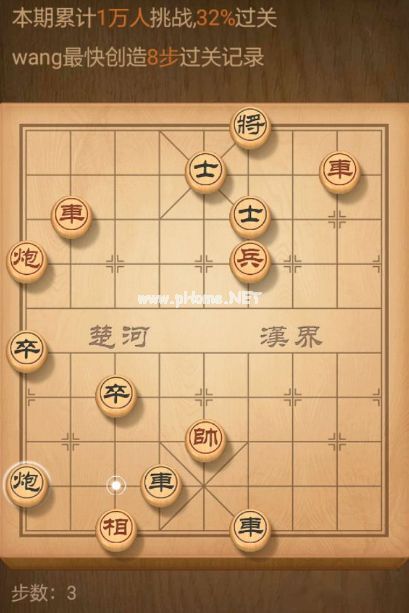 天天象棋残局挑战61期怎么走 残局挑战第61期9步绝杀攻略[多图]图片4