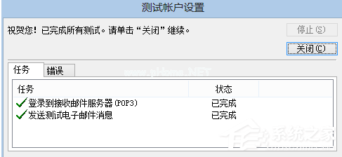 网易闪电邮怎么正确添加outlook邮箱 网易闪电邮正确添加outlook邮箱图文教程