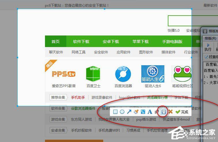 百度输入法怎么截图？使用百度输入法截图的方法