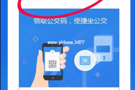 中国建设银行APP怎么使用乘车码坐公交车