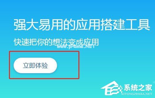 如何利用简道云制作表单 简道云制作表单的图文教程